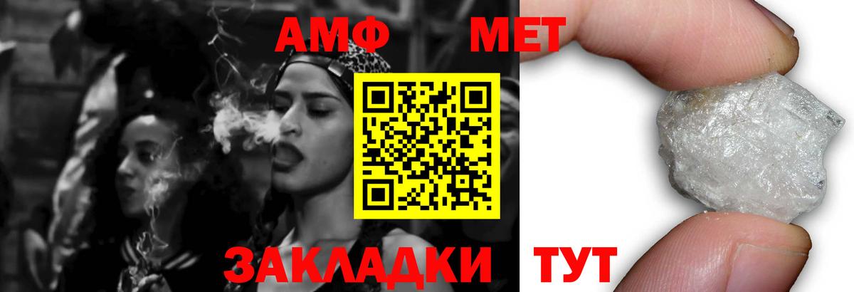 Amphetamine 97%  Вход с VPN  АМФ  Миллерово 