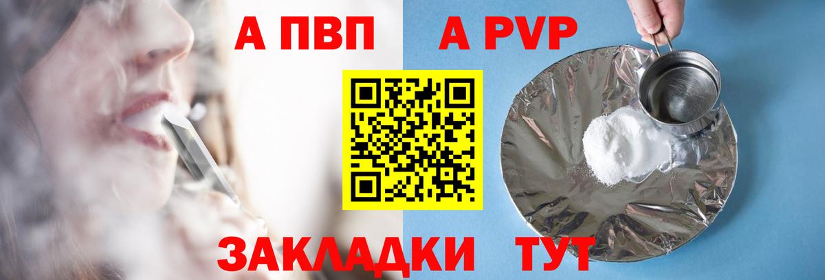 Миллерово  A PVP СК  Вход с VPN  A-PVP крисы CK 