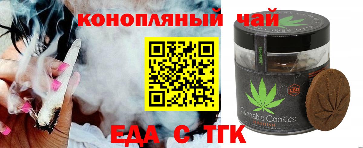 Печенье с ТГК марихуана  Вход с VPN  Миллерово 
