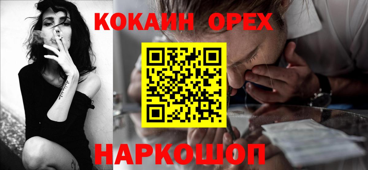 COCAIN Перу  Cocaine 98%  Вход с VPN  КОКАИН  Миллерово 
