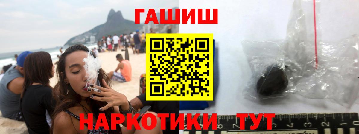 ГАШИШ Ice-O-Lator  Гашиш hashish  ГАШИШ  Миллерово  Вход с VPN 
