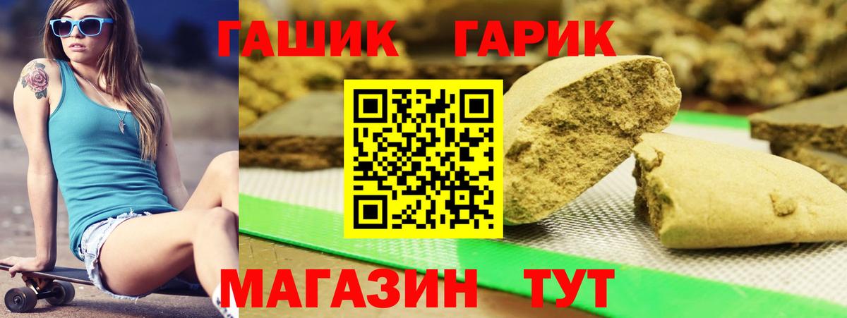 Гашиш гарик Миллерово