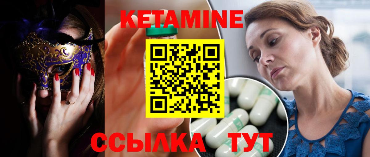 Миллерово  КЕТАМИН ketamine  Вход с VPN 