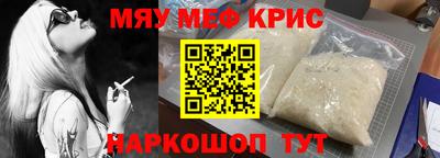 мефедрон мука Чапаевск