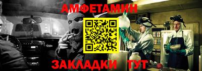 амфетамин Уссурийск