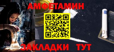 амфетамин Уссурийск