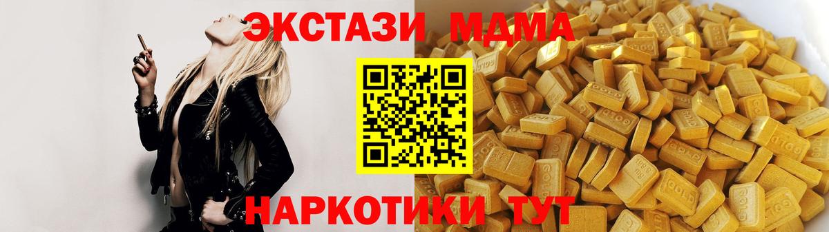 Миллерово  MDMA Molly  MDMA Molly  Вход с VPN 