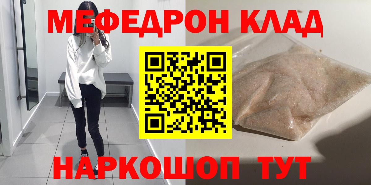 Мефедрон мука Миллерово