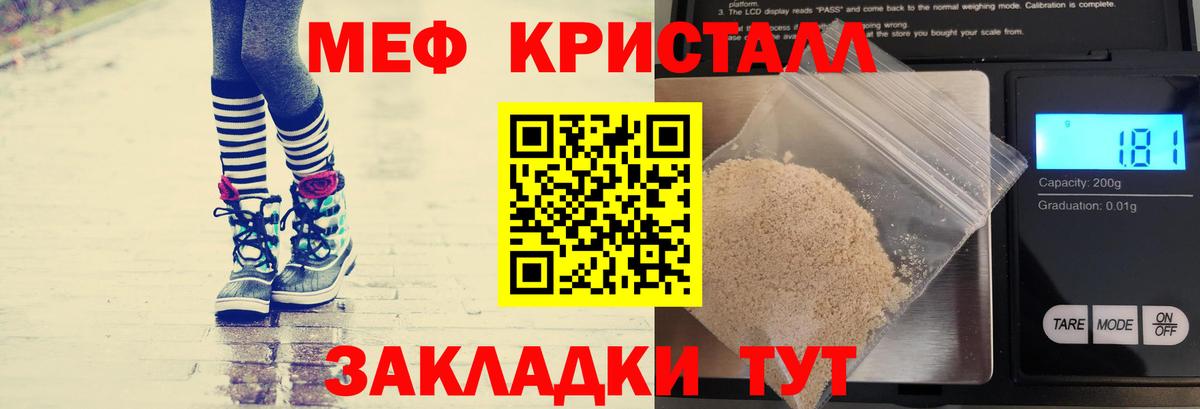 МЕФ  МЕФ мяу мяу  Меф  Миллерово  Вход с VPN 