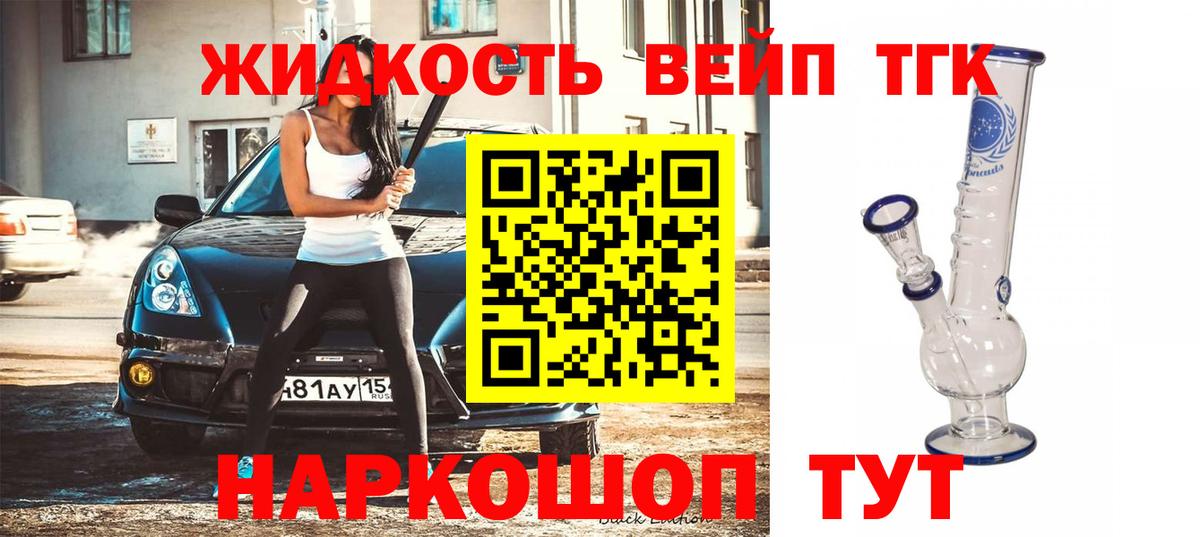 Дистиллят ТГК гашишное масло  Вход с VPN  Дистиллят ТГК жижа  Миллерово 