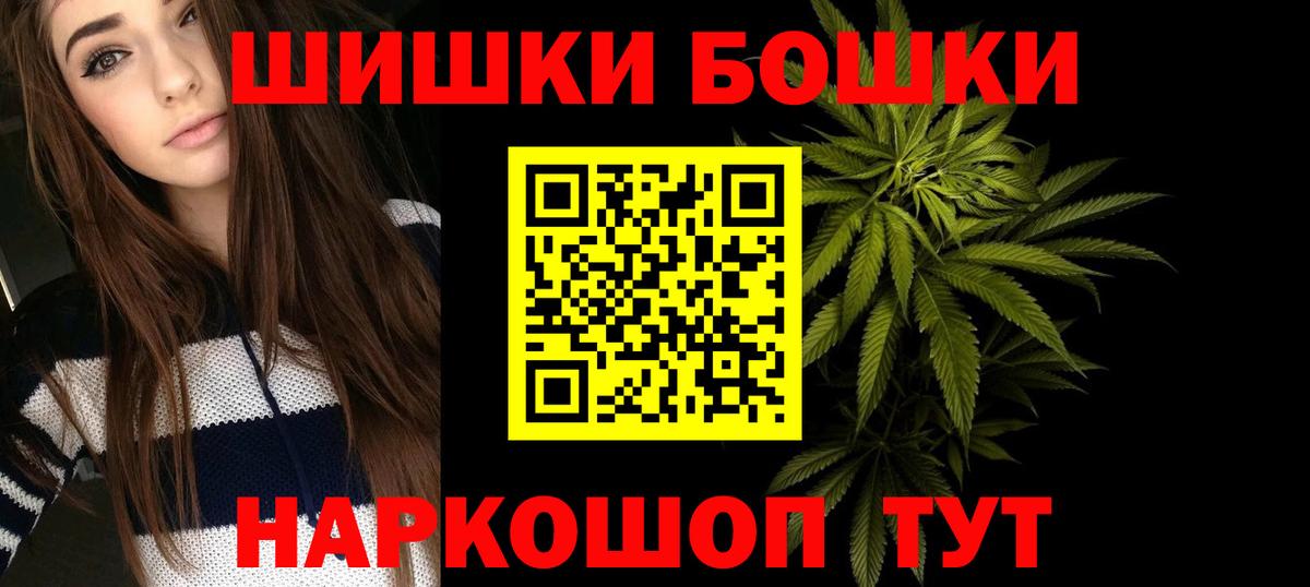 Бошки марихуана AK-47 Миллерово